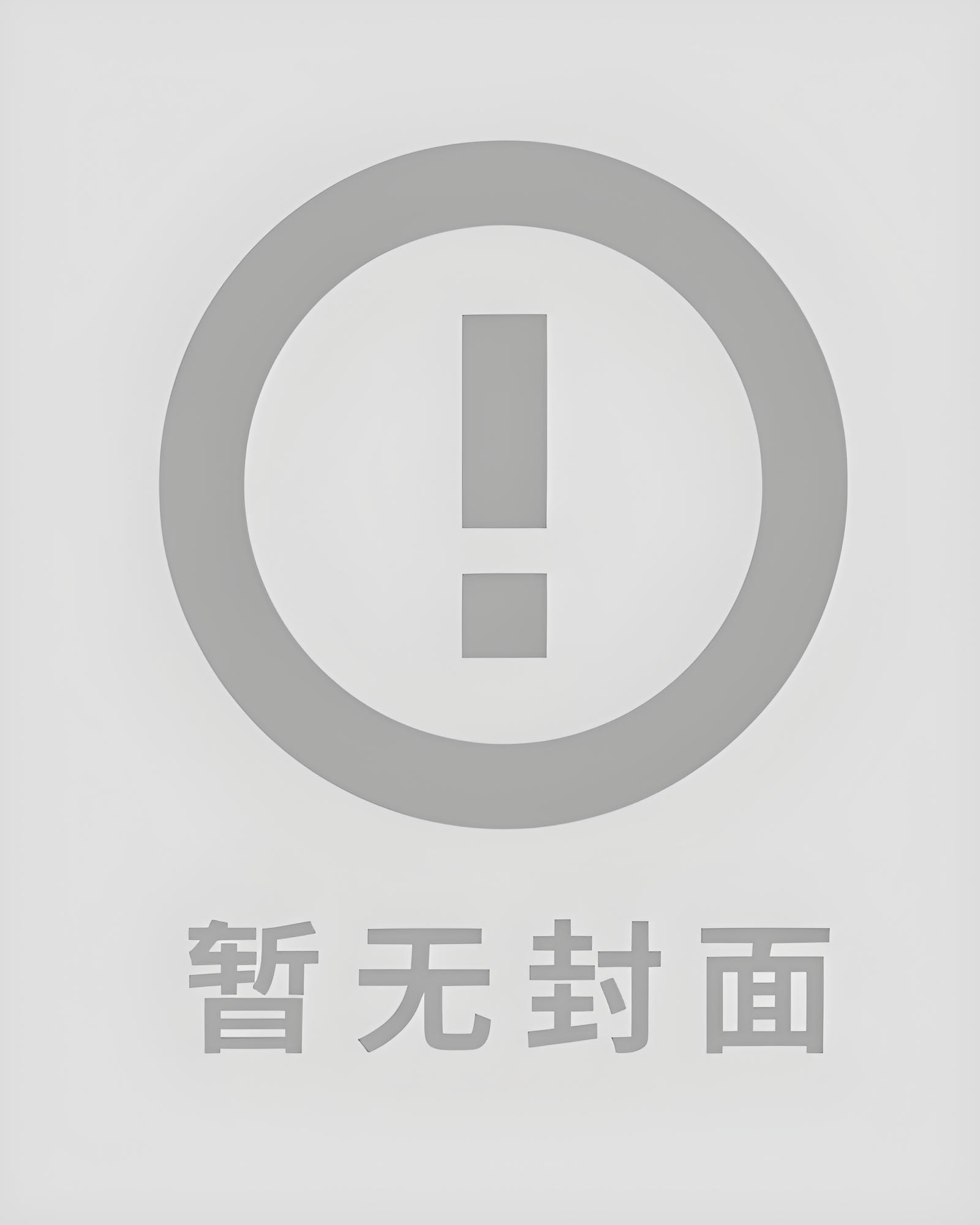 [1v1 完结by番全]《[GL]《末日后绑定涩涩直播系统（gl纯百）》作者：www