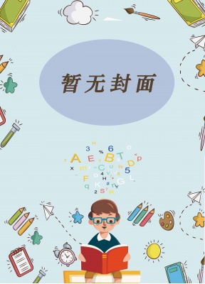 偏执男配的白月光